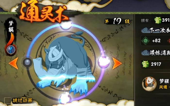 火影忍者如何修炼通灵术1