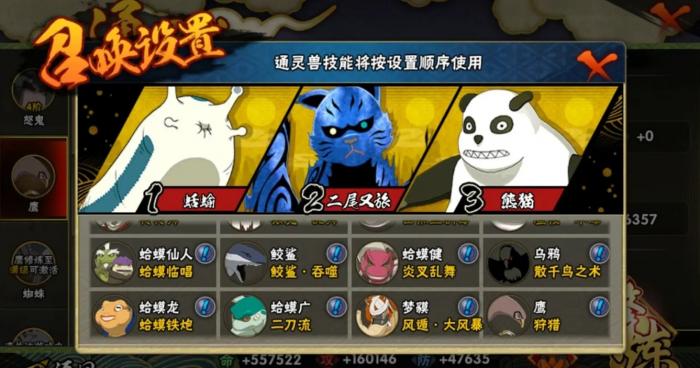 火影忍者如何修炼通灵术3