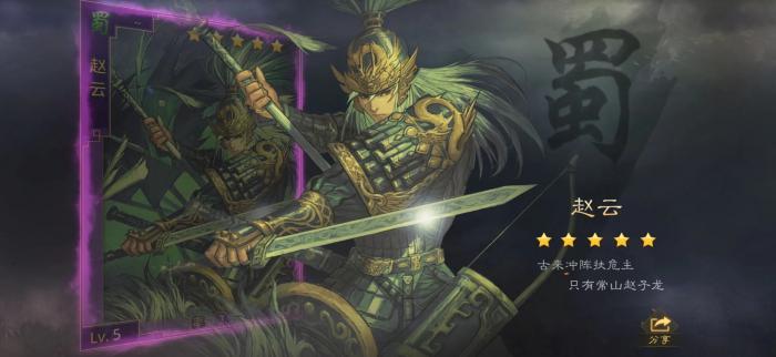 率土之滨张辽赵云怎么玩2