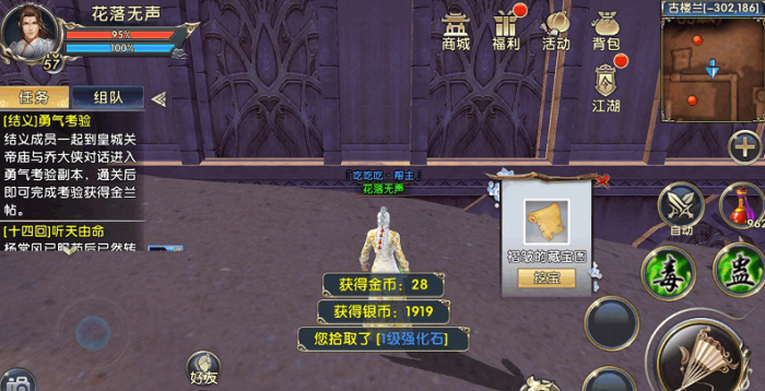 卧虎藏龙2如何倒金币_卧虎藏龙贰怎么转端