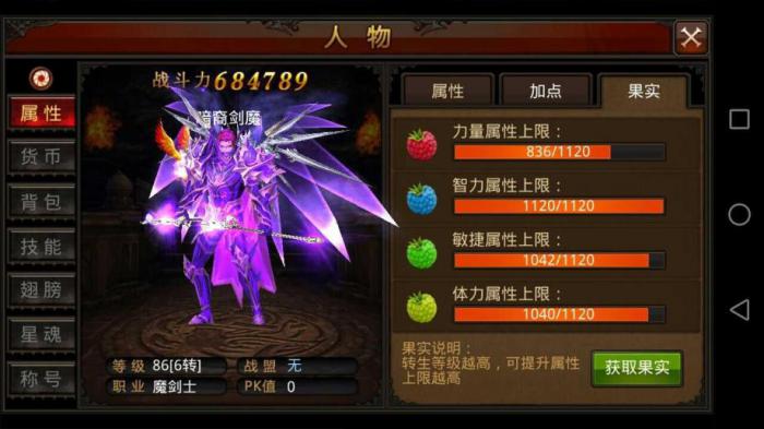 全民奇迹魔剑士推荐什么技能1