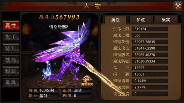 全民奇迹魔剑士推荐什么技能2