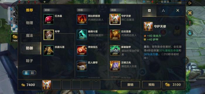 英雄联盟手游女枪天赋出装怎么配2