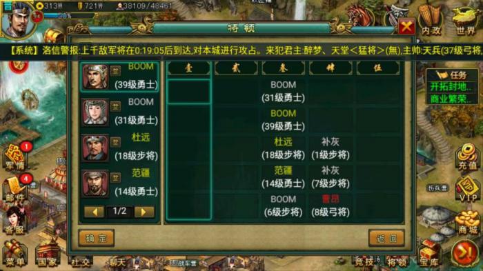 帝王三国将领带什么兵3