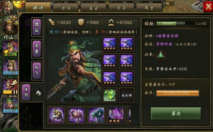 攻城掠地平砍武将都有哪些_攻城掠地武将地上有个圈