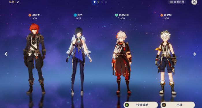 原神角色很多该怎么搭配1