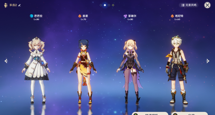 原神角色很多该怎么搭配3