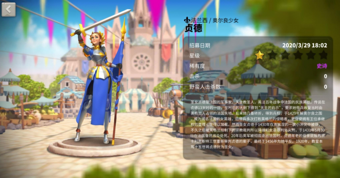 万国觉醒贞德配什么骑兵武将2