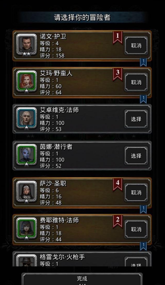 地下城堡2有哪些职业3