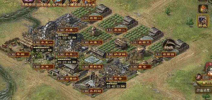 攻城掠地初期怎么玩3