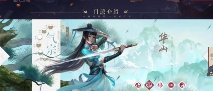 新笑傲江湖要选哪个门派1