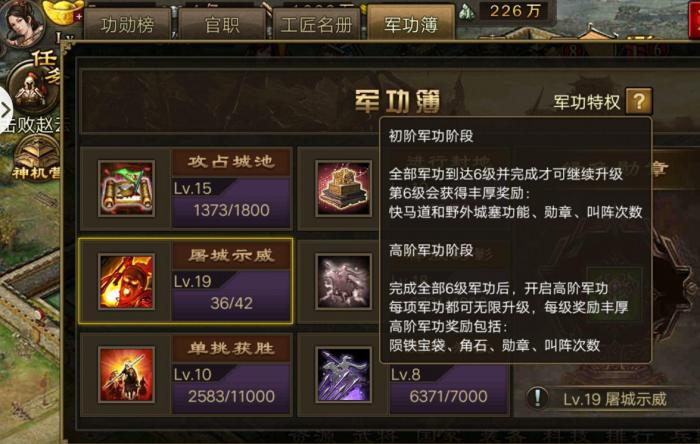 攻城掠地里的功勋怎么用3