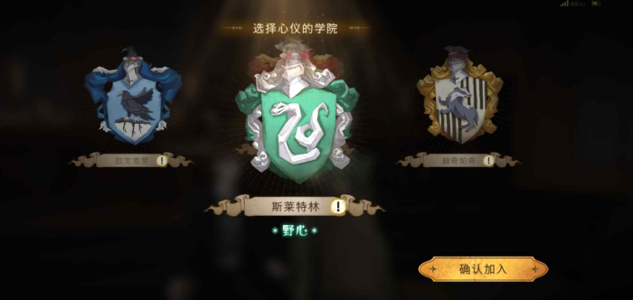 哈利波特魔法觉醒玩法是什么3