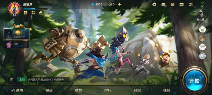 英雄联盟手游本命英雄如何选择3