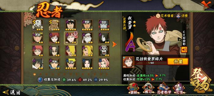 火影忍者如何玩的特别厉害1