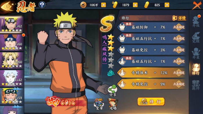 火影忍者限定忍者返场哪个忍者好1