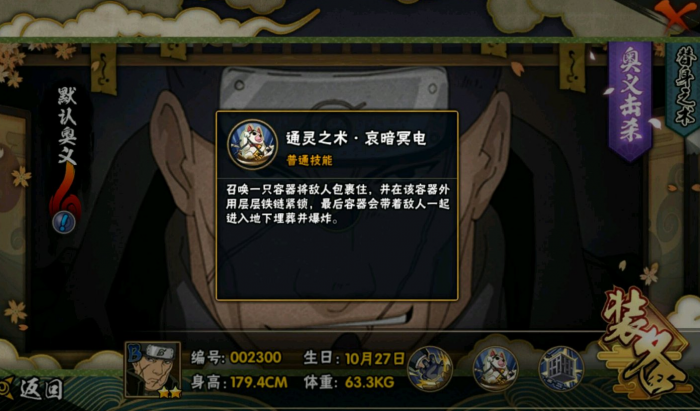 火影忍者战力怎么上2万3