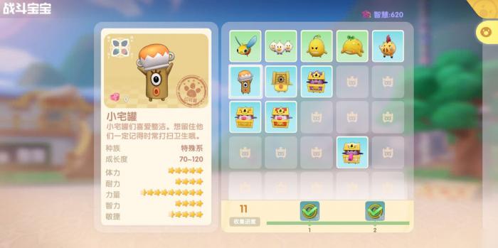 摩尔庄园怎么提高成长值3