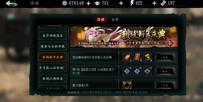 影之刃3刷什么经验高2