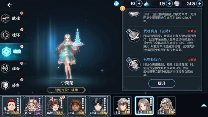 斗罗大陆斗神再临新手推荐什么角色2