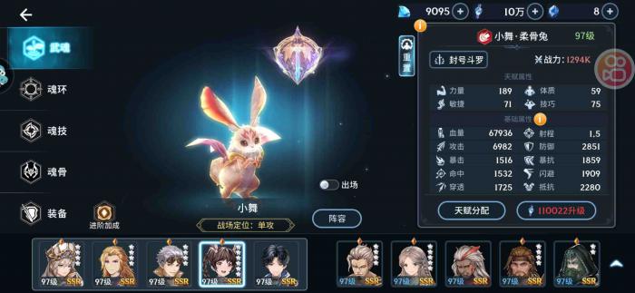 斗罗大陆斗神再临新手推荐什么角色3