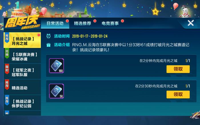 qq飞车等级怎么刷3