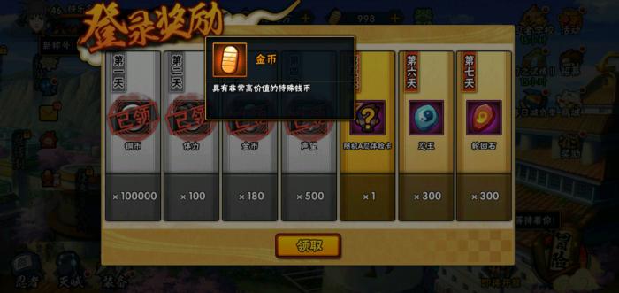 火影忍者金币怎么刷1