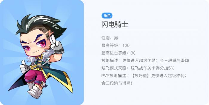 天天酷跑角色和坐骑怎么搭配_天天酷跑角色坐骑回归都没了