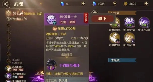 斗罗大陆技能顺序怎么放2