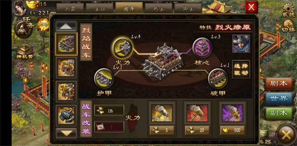 攻城掠地大r怎么玩2