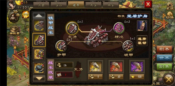 攻城掠地大r怎么玩3