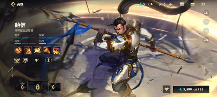 英雄联盟手游赵信如何获取1