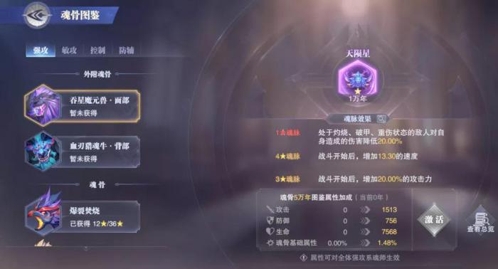 斗罗大陆巅峰副本怎么过1