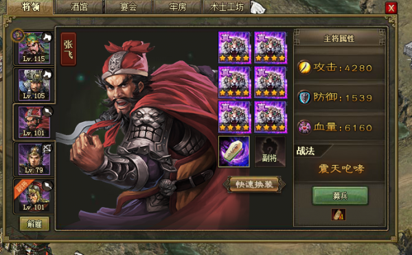 攻城掠地守城用什么武将_攻城掠地守城用什么武将最好