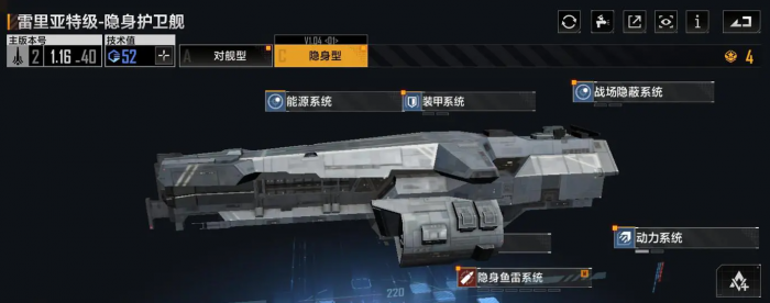 无尽的拉格朗日雷利亚特如何隐身_无尽的拉格朗日雷里亚特加点