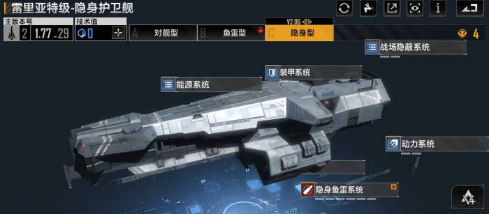 无尽的拉格朗日雷利亚特如何隐身2