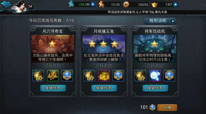 乱斗西游怎么换元宝3