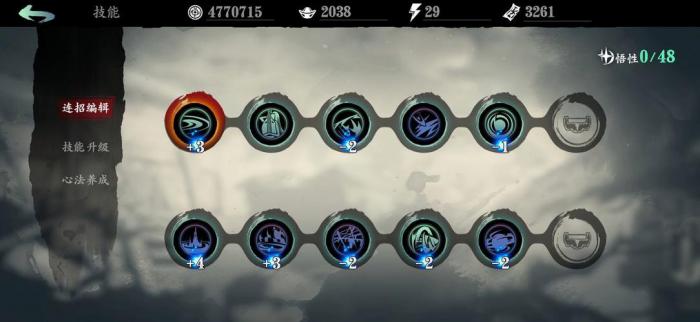 影之刃3沐小葵技能链怎么搭配1