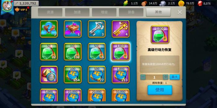 万国觉醒怎么提升军队队列1