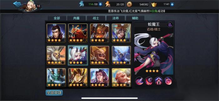 乱斗西游怎么培养英雄1