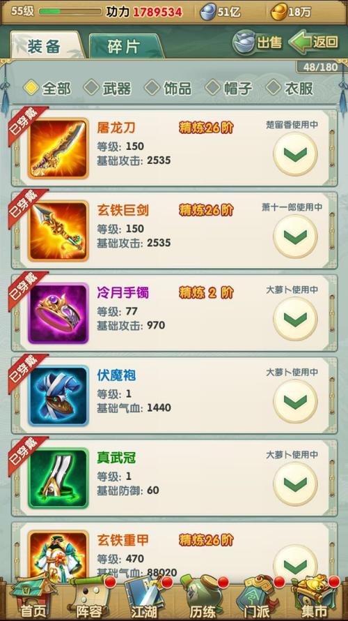 大掌门2青龙线索都有什么_大掌门2青龙秘宝