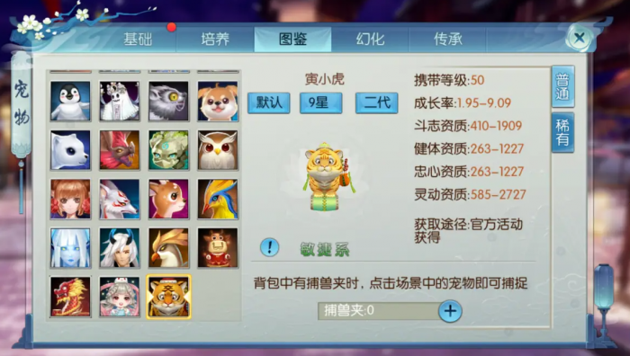 诛仙手游宝宝能上4技能吗1