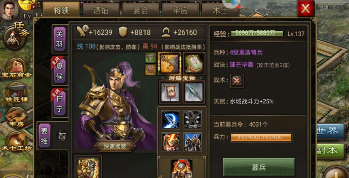 攻城掠地85级用什么武将好2