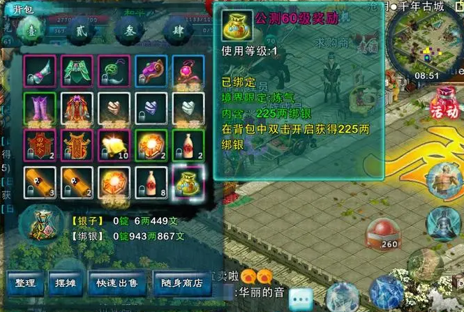 忘仙大熊宝宝在哪刷3