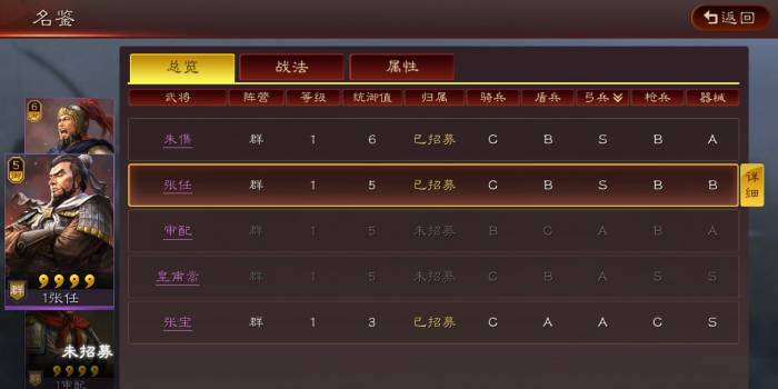 三国志战略版张纮什么用3