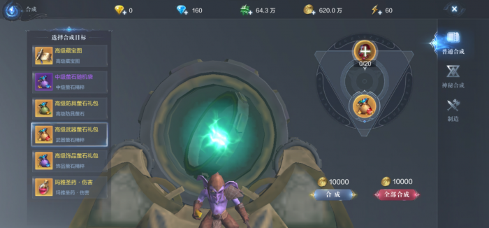 全民奇迹护身符在哪里_全民奇迹护身符怎么用