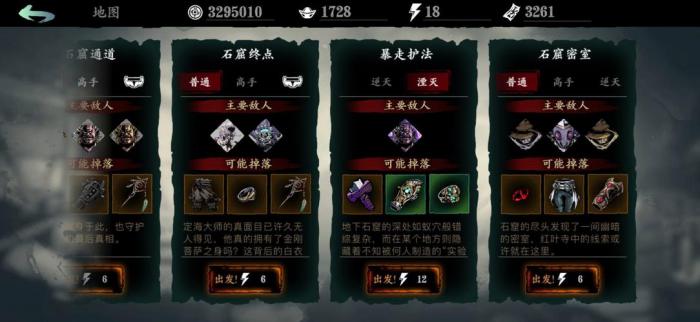 影之刃3破军令怎么刷_影之刃3破军领