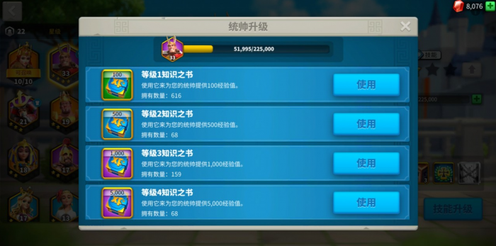 万国觉醒后期怎么快速提升战力2