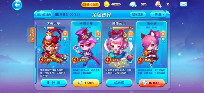 天天酷跑炫飞模式在哪里3