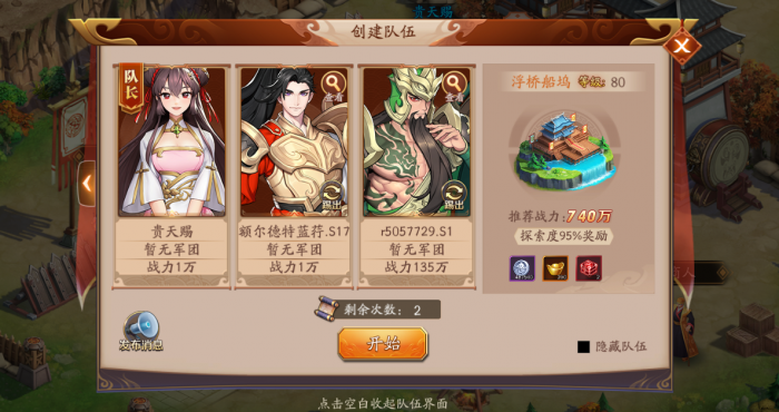 放开那三国3卢植为什么冷门3